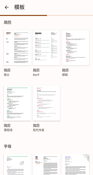 谷歌文档app 1.23.322 安卓版