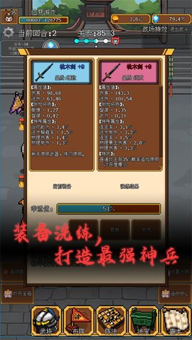 像素三国游戏 1.04 安卓版