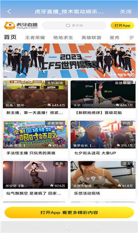 小甜视界 5.1.60 官方版