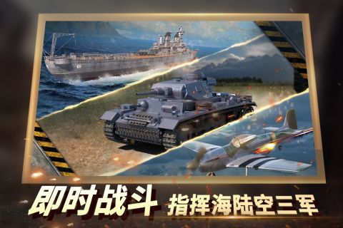二战风云2最新版本 1.0.40 正式版