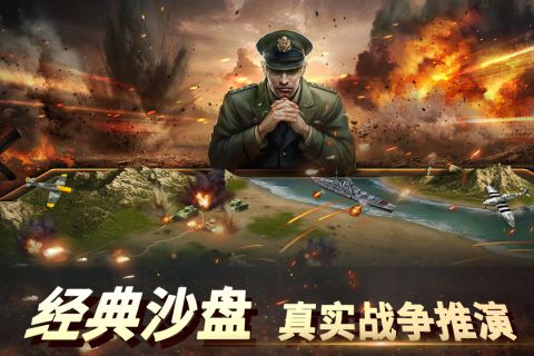 二战风云2最新版本 1.0.40 正式版