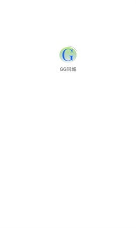 GG同城 1.1.3 安卓版