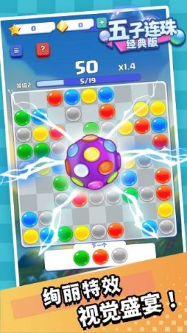 五子连珠经典版手机版 1.1.0 安卓版