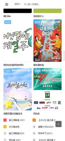 红苹果影院yy4808纯净版 1.0.1 免费版