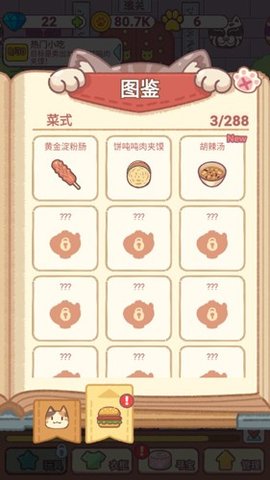 喵大人物语游戏 1.0.7 安卓版