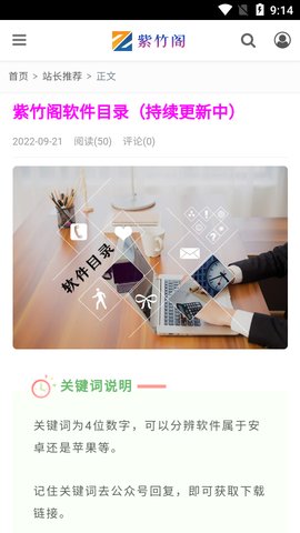 紫竹阁App 1.0.5 安卓版