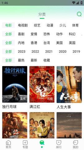 蜂鸟影院手机免费影院 1.3.1 最新版