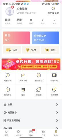 mh115梅花视频App 5.0.9 最新版