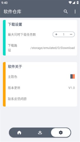扶苏软件库App 6.4 安卓版