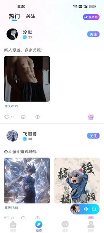 思梦语音交友app 1.0.6 安卓版
