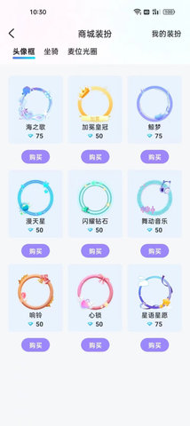 思梦语音交友app 1.0.6 安卓版