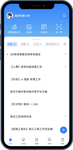 乐协作app 3.1.5 安卓版