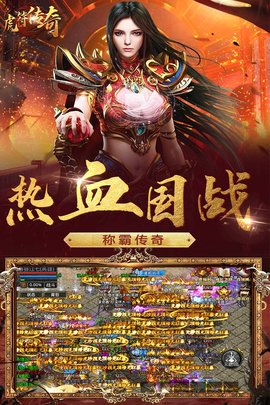 虎符传奇九游服 1.0 安卓版