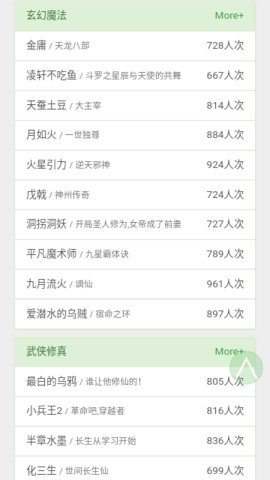 BL文库App 1.0.0 安卓版