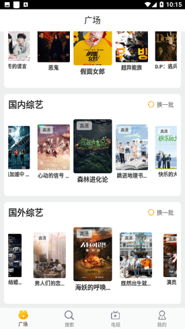 10990影视App下载官方版 1.1.0 免费版