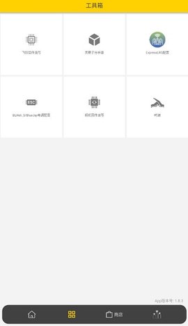 SpeedyBee中文版App 2.0.4 安卓版