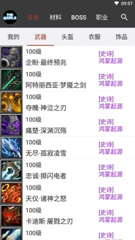 世界RPG助手App 3.6.1 安卓版