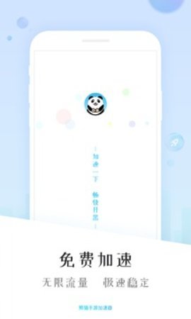 GoLink加速器手机版 2.14.222 安卓版