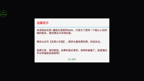 重生细胞技能无CD内置作弊菜单版 1.60.9 无邪版