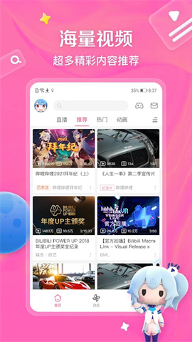 B站谷歌play版本 3.17.0 安卓版