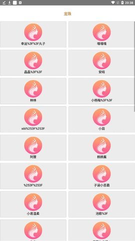 玫瑰视频直播下载App 1.0.2 官方版