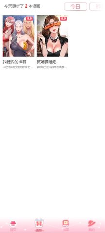 爱看韩漫免费无删减版 1.0.0 安卓版