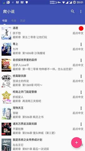小说抓取工具App 3.4.3 安卓版