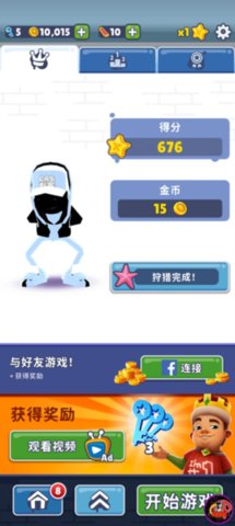 地铁跑酷刺客版本 3.9.0 安卓版