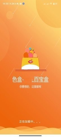 色盒子视频 8.1.22 官方版